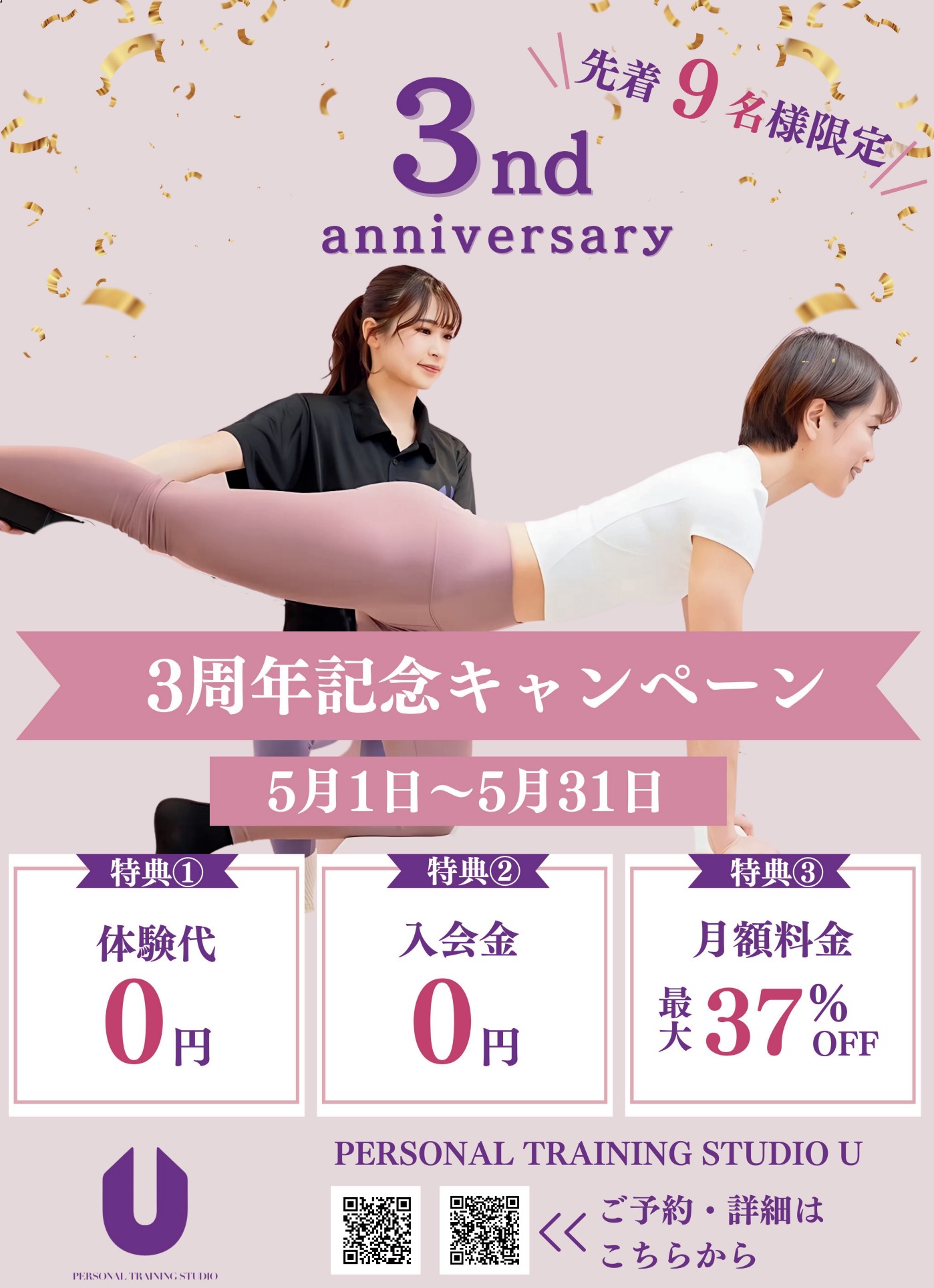 キャンペーン