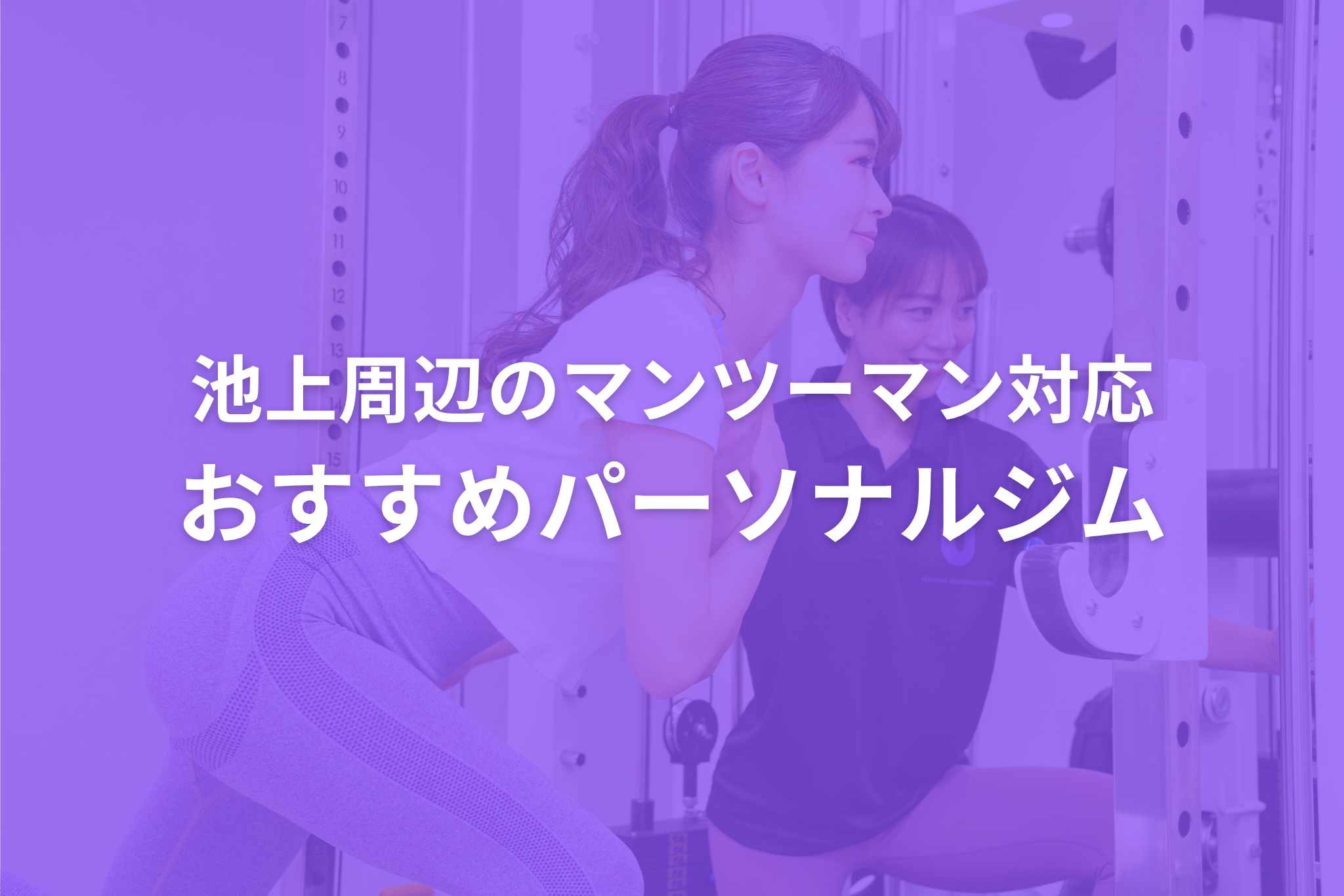 10/4 池上アイキャッチ